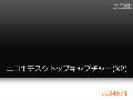押しを学ぶ